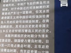 -青岛德国监狱旧址博物馆