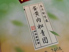 -沈大成(城隍庙店)