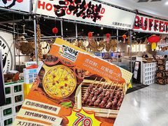 -言玖鲜火锅串串披萨自助(益田假日店)