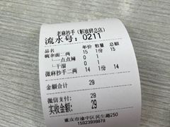 -茶颜悦色(重庆英利大融城LG层店)