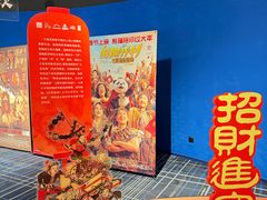 -美罗城