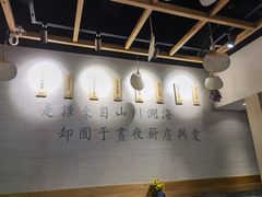大堂-囿面传统制面馆(中央路店)