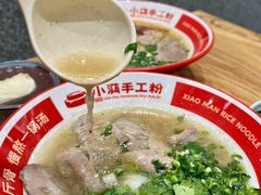 -小满手工粉(上海品尊国际店)