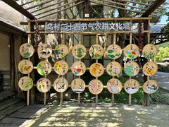 -乌村