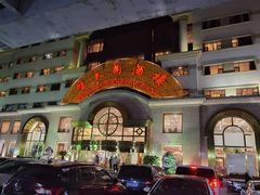 -鹏天阁酒楼·海鲜(红旗店)