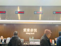 -爱康卓悦体检中心(常州龙锦路分院)