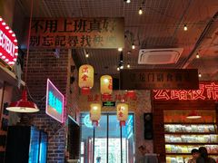 -江北北火锅馆·公路夜市(魏公村店)