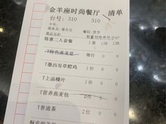 -新兴·金羊座·粤菜点心(乐峰店)