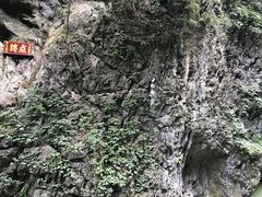 -南江大峡谷