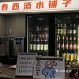 青岛！约了三次才吃上的神仙小酒馆