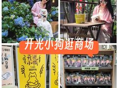 -瑞虹新天地月亮湾