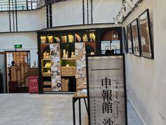 -THE PRESS(申报馆店)