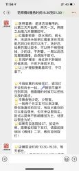 -花师傅