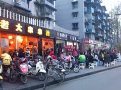 -水碾河刘老大串串香(水碾河路店)