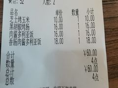 -萨莉亚意式餐厅(河东万达店)