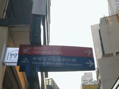-兰桂坊