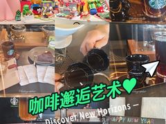 -星巴克臻选(上海虹桥新天地三店)