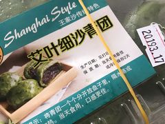 -王家沙点心店(万航渡路店)