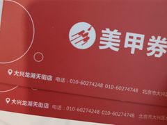 -海底捞火锅(龙湖北京大兴天街店)