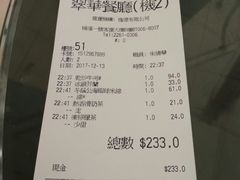 账单-翠华餐厅(香港国际机场店)