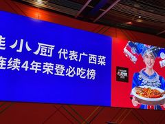 -桂小厨广西菜(万象城店)