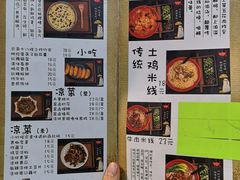 菜单-勺子米线·云南传统小吃市集(四方街店)