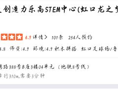 -百变创造力活动中心(虹口龙之梦中心店)