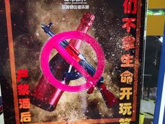 -都市枪神实弹射击俱乐部