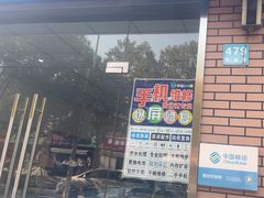 -中国移动营业厅(文涵路店)