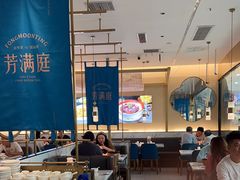 -芳满庭粤菜餐厅(丹阳吾悦店)