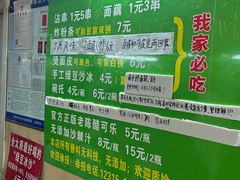 -小溅沾串