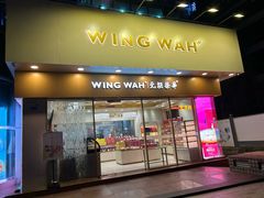 -元朗荣华(中海商城店)