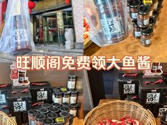 -旺顺阁·北京菜·烤鸭(大望路店)