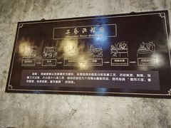 -镇江中国醋文化博物馆