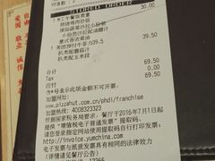 账单-必胜客(百联又一城店)