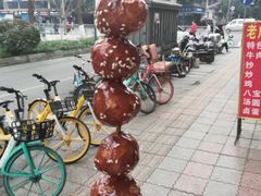 -邓记新一代糖油果子(四川煤管局供销公司职工宿舍店)