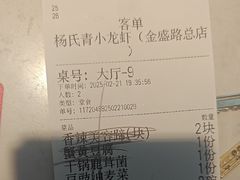 -杨氏青龙虾·吃蟹季(金盛路总店)