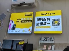 -千米手机电脑维修回收(光谷旗舰店)