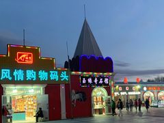 -布尔津河堤夜市