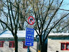 -北京国子监胡同