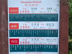 -威海华夏城景区