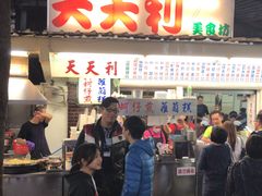 -天天利美食坊