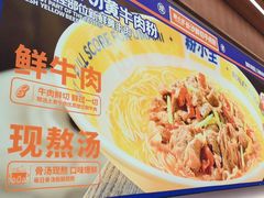 -粉小主·贵州酸汤牛肉粉(南京仙林金鹰店)