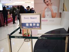 -银座mall(东直门店)