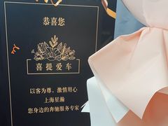 -上海星瀚奔驰4S店(红柳路店)