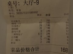 -京天红酒家(虎坊路店)