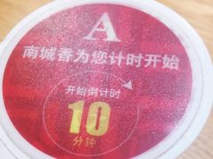 -南城香(北京南站店)