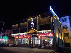 门面-自游人·美食一楼·地道徽菜(三十年名店)