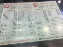 菜单-义顺牛奶公司(庇利金街店)