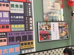 -鲁达面馆本帮风味(共康东路店)